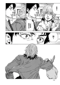 Page 178 of Boku ga Kimi o Korosu made | 直到将你杀死 Ch. 1-7