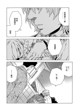 Page 209 of Boku ga Kimi o Korosu made | 直到将你杀死 Ch. 1-7