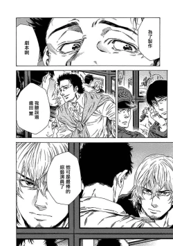 Page 40 of Boku ga Kimi o Korosu made | 直到将你杀死 Ch. 1-7