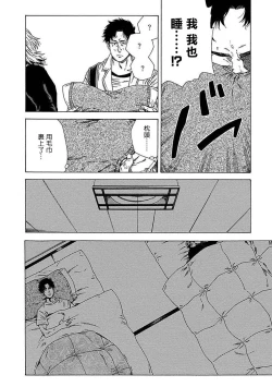Page 48 of Boku ga Kimi o Korosu made | 直到将你杀死 Ch. 1-7