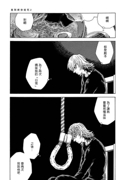Page 63 of Boku ga Kimi o Korosu made | 直到将你杀死 Ch. 1-7