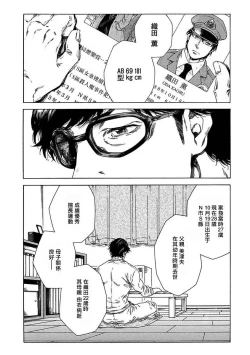 Page 69 of Boku ga Kimi o Korosu made | 直到将你杀死 Ch. 1-7