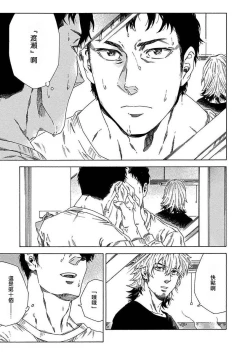 Page 72 of Boku ga Kimi o Korosu made | 直到将你杀死 Ch. 1-7