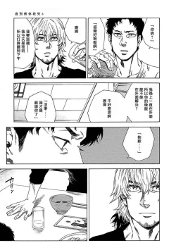 Page 74 of Boku ga Kimi o Korosu made | 直到将你杀死 Ch. 1-7