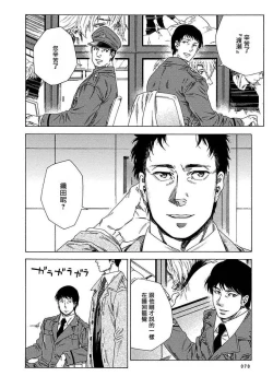 Page 81 of Boku ga Kimi o Korosu made | 直到将你杀死 Ch. 1-7