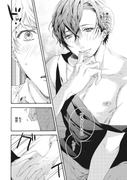 Page 100 of Suki de Doutei Nanka Yattenai!