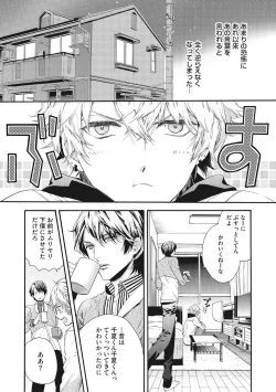 Page 11 of Suki de Doutei Nanka Yattenai!