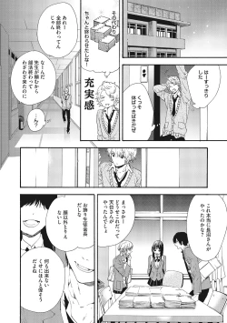 Page 136 of Suki de Doutei Nanka Yattenai!