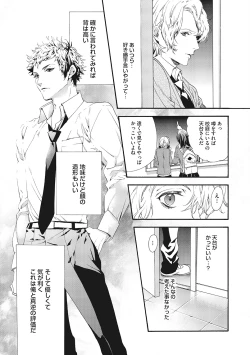 Page 137 of Suki de Doutei Nanka Yattenai!