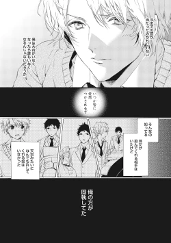 Page 142 of Suki de Doutei Nanka Yattenai!