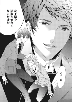 Page 146 of Suki de Doutei Nanka Yattenai!