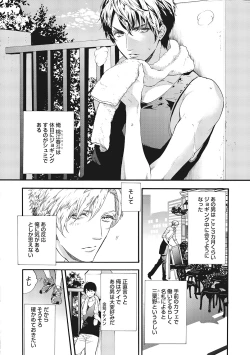 Page 154 of Suki de Doutei Nanka Yattenai!