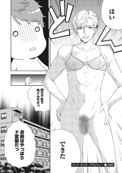 Page 190 of Suki de Doutei Nanka Yattenai!