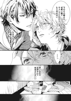 Page 22 of Suki de Doutei Nanka Yattenai!