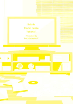 Page 2 of Suki de Doutei Nanka Yattenai!