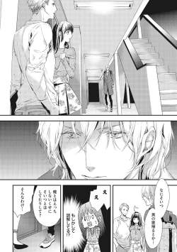 Page 62 of Suki de Doutei Nanka Yattenai!