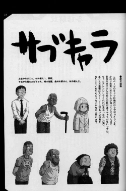 Page 33 of Umi Yama Sora no Monogatari