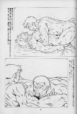 Page 43 of Umi Yama Sora no Monogatari