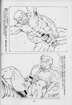Page 44 of Umi Yama Sora no Monogatari