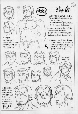 Page 92 of Umi Yama Sora no Monogatari