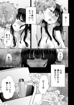 Page 7 of Himitsu2