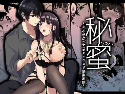 Download Himitsu2