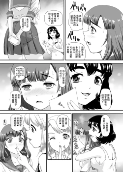Page 10 of Futanari nanode Gakkou Seikatsu ga Fuan desu 7