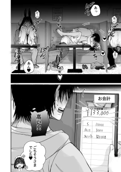 Page 20 of Kon kafe yukitai!