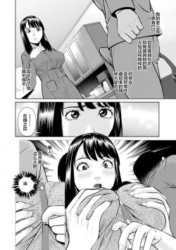 Page 82 of Mousou Tsuma