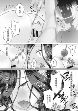 Page 111 of Hitozuma Buchou