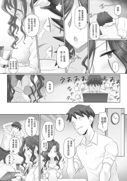 Page 32 of Hitozuma Buchou