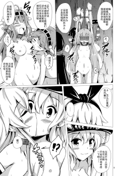 Page 11 of Kuubo Wochan no Shimakaze Yuri Dorei Choukyou
