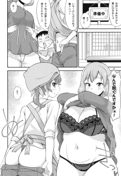 Page 4 of Nagomi Tei no Ura Menu