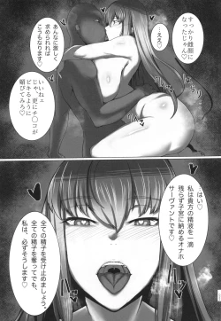 Page 22 of Bakunyuu no Tenshi Nightingale AVDebut!