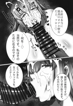 Page 25 of Bakunyuu no Tenshi Nightingale AVDebut!