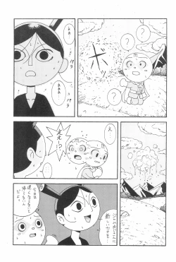 Page 17 of Nise Panna