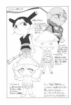 Page 33 of Nise Panna