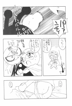 Page 4 of Nise Panna