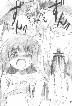 Page 15 of Shirotsubushi no Sangeki