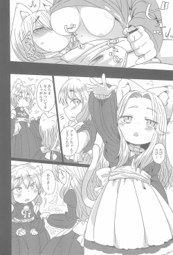 Page 12 of Suzumi-chan Mousou Nikki.