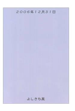 Page 28 of Final Atomic Buster