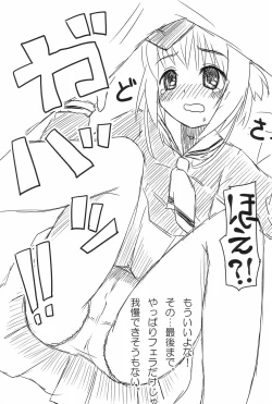 Page 11 of Sakura Hajime