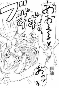 Page 18 of Sakura Hajime