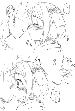 Page 3 of Sakura Hajime