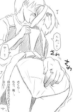 Page 4 of Sakura Hajime