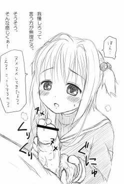 Page 6 of Sakura Hajime