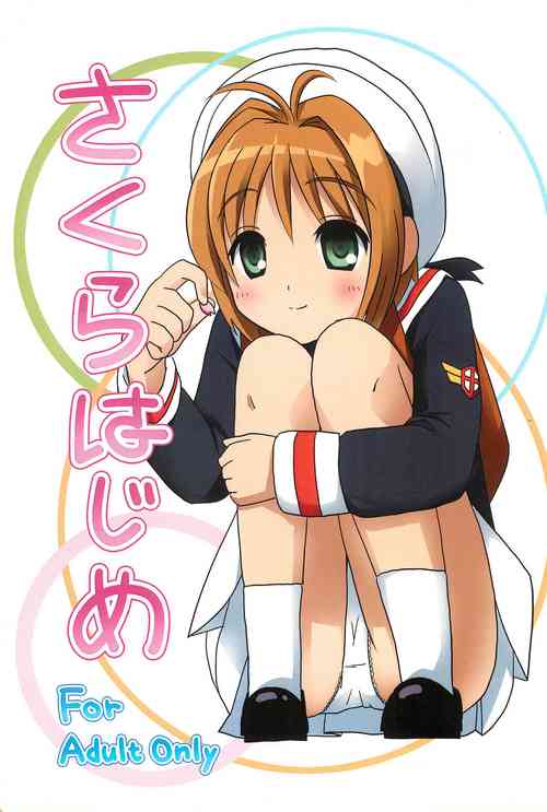 Download Sakura Hajime