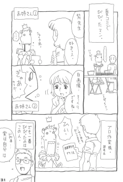 Page 31 of Waku-waku Wulf