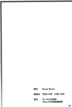 Page 34 of Waku-waku Wulf