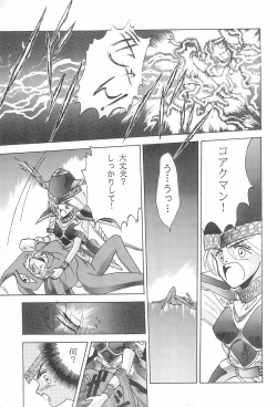 Page 17 of Fun House